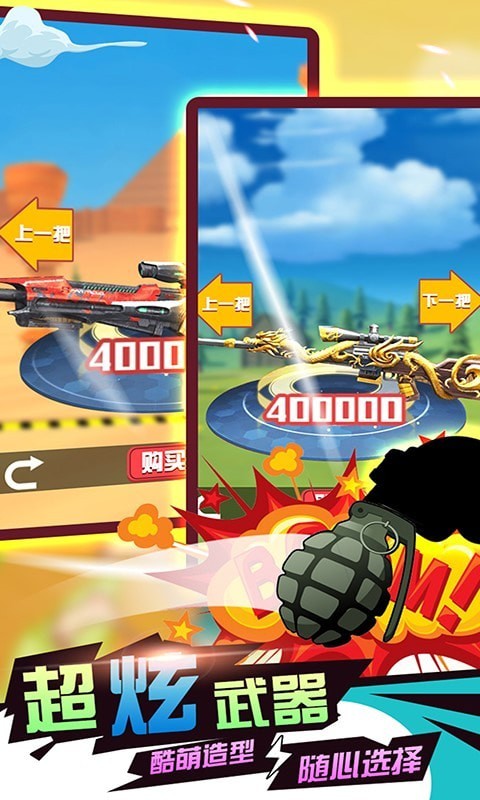 槍神狙擊手 v1.11 安卓版 0