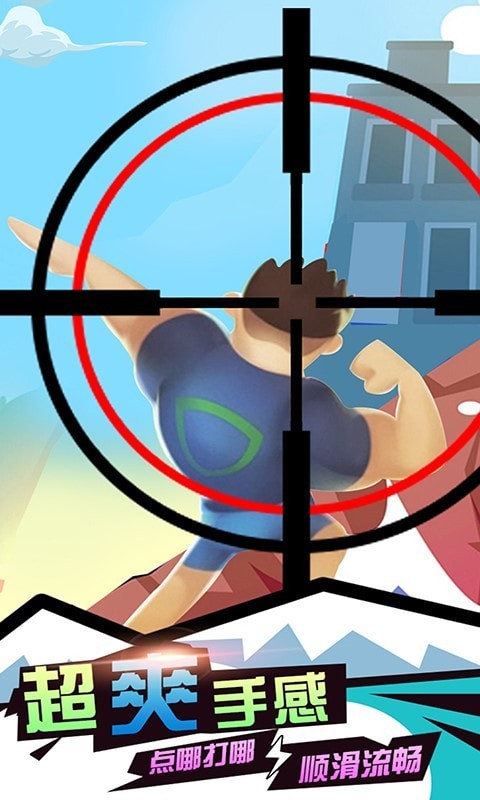 槍神狙擊手游戲下載