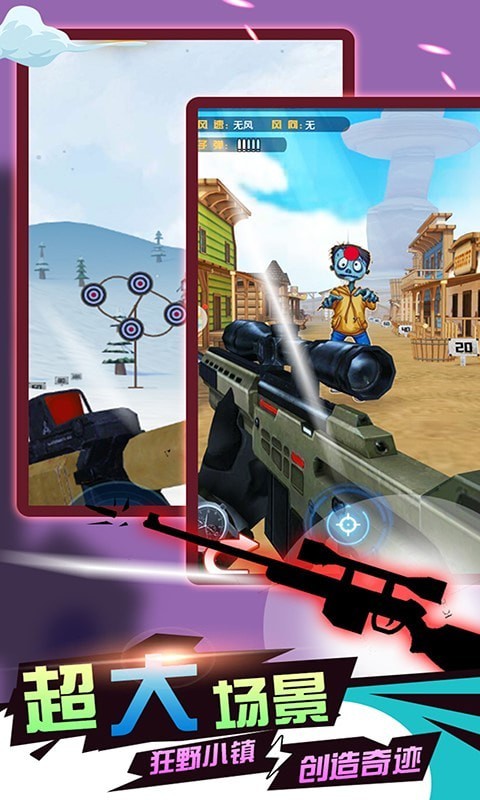 槍神狙擊手 v1.11 安卓版 3