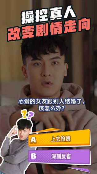 暖男大作戰(zhàn)最新版 v1.09060 安卓版 0