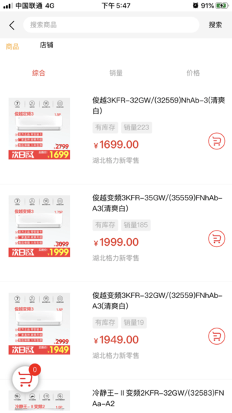 格力新零售平臺 v1.0 iphone版 0