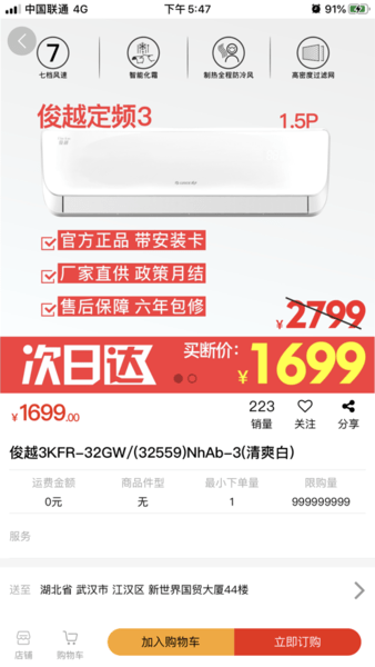 格力新零售平臺app安卓