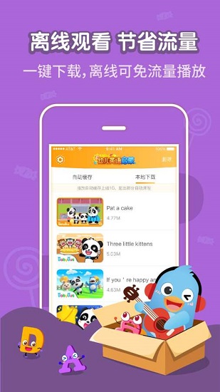 幼兒英語啟蒙磨耳朵 v2.1.5 安卓版 2