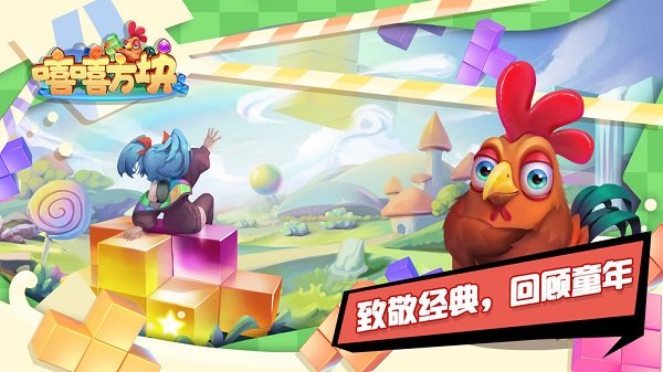 嘻嘻方塊手游 v1.0.35 安卓版 1