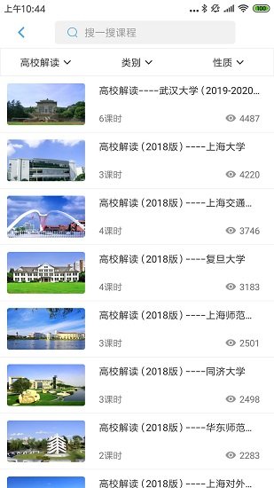 起風(fēng)學(xué)府官方版 v10000000.0 安卓版 0