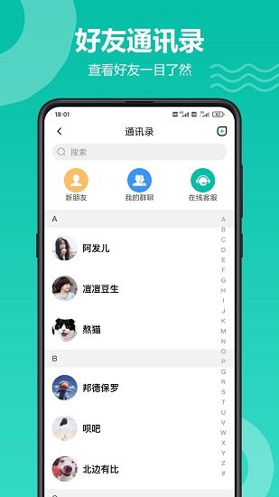 愉聚 愉聚app