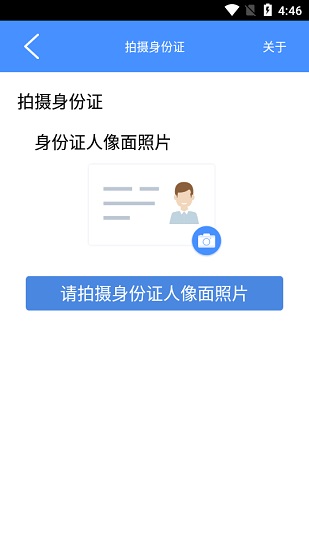 慧采通軟件下載