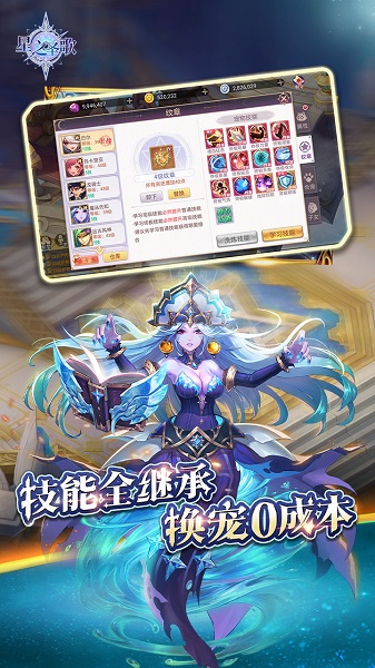 星之圣歌手機版 v1.0.8700 安卓版 0