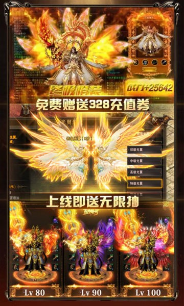 先锋传奇 先锋传奇游戏