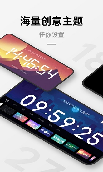 翻頁桌面時鐘app v2.6.5 安卓版 0