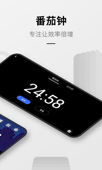 翻頁桌面時鐘app v2.6.5 安卓版 3