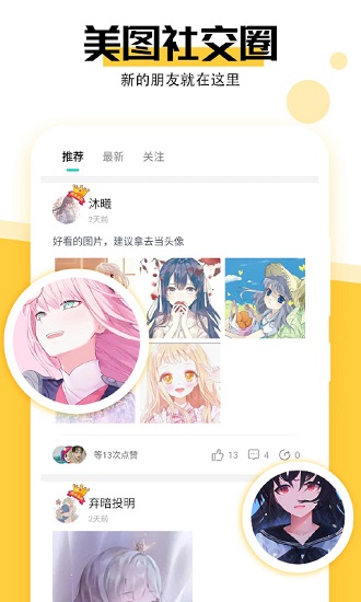 魔幻壁紙手機(jī)桌面 v1.3.1 安卓版 0