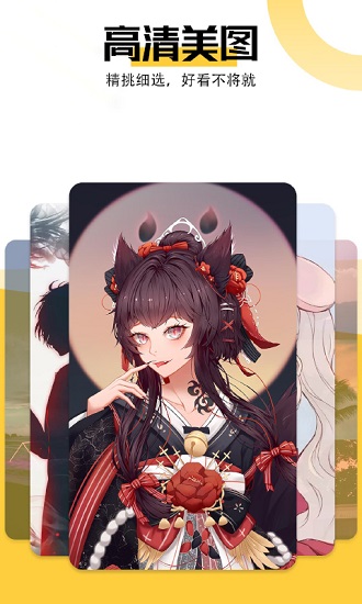 魔幻壁紙手機(jī)桌面 v1.3.1 安卓版 3