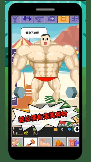 魔性大作戰(zhàn)手游 v1.5 安卓版 0