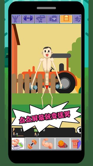 魔性大作戰(zhàn)游戲下載