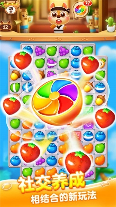 消消水果樂園手游下載 消消水果樂園下載游戲