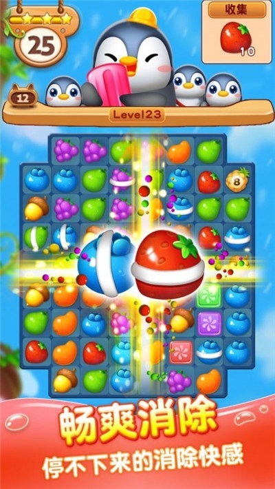 消消水果樂園領(lǐng)紅包 v1.0.5 安卓版 2