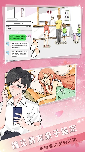 海王模擬器游戲 v1.0.3 安卓版 0