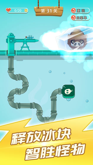 拯救美少女互動(dòng)版 v1.0 安卓版 0