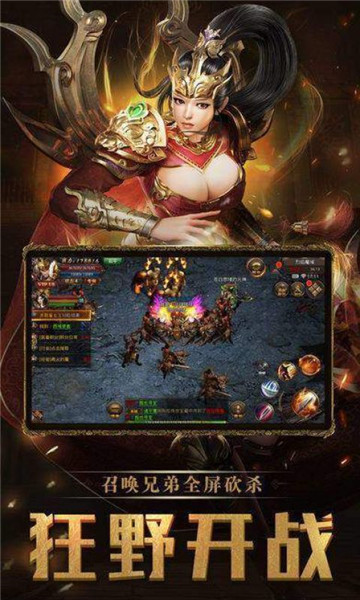 二合一傳奇 v1.3.121 安卓版 1