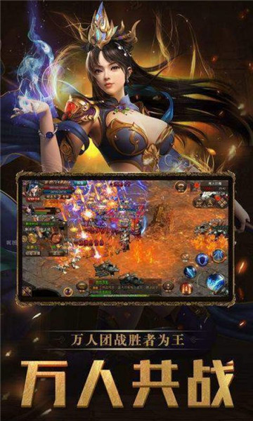 二合一傳奇游戲