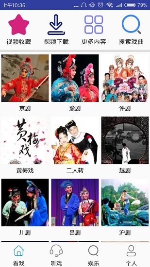 媽媽的戲曲app下載