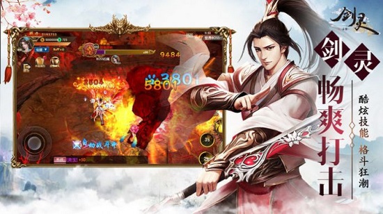 百战剑心 百战剑心游戏