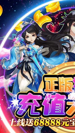 謀天下變態(tài)版 v1.0.1 安卓版 1