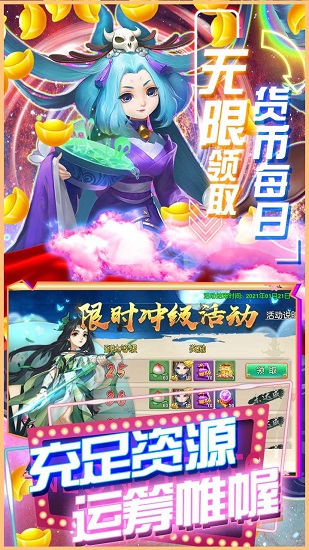 謀天下變態(tài)版 v1.0.1 安卓版 0