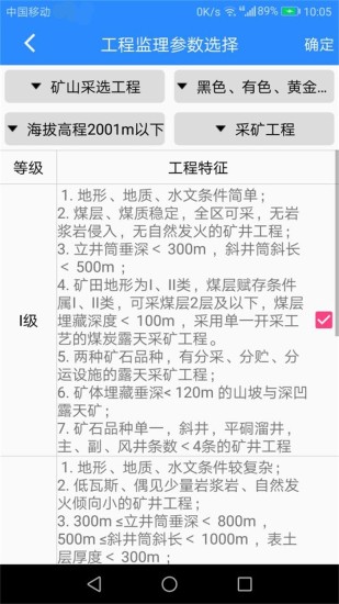 咨詢費計算 咨詢費計算安卓