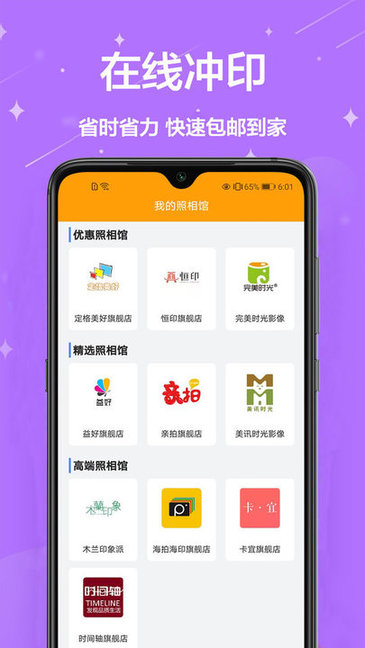 證件照換裝app