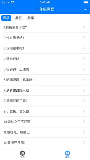 涌泉寫作手機版 v2.1.2 安卓版 0