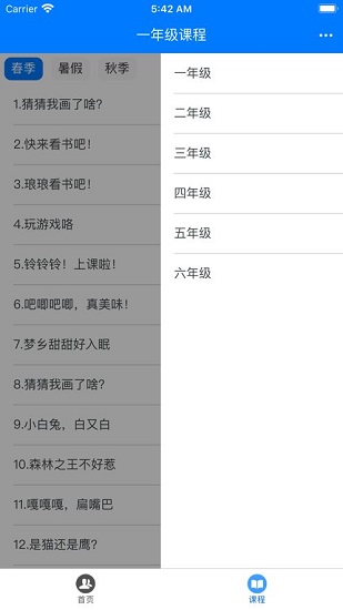 涌泉寫作app下載