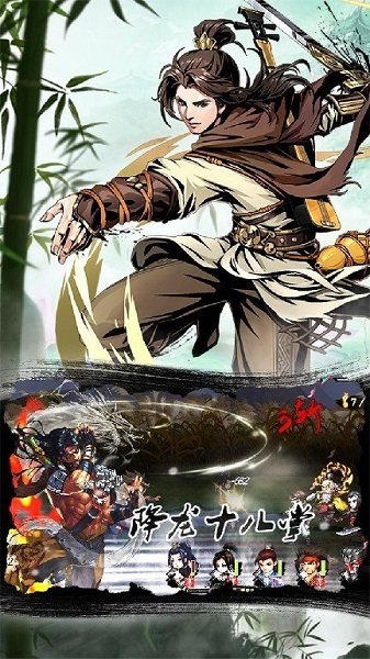 御劍諸天 御劍諸天手游