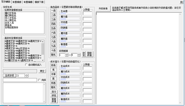 星達(dá)字段拼湊官方版 星達(dá)字段拼湊軟件下載
