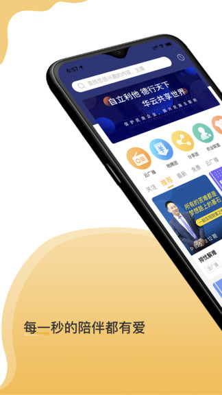 云友聽 v1.0.6 安卓版 0