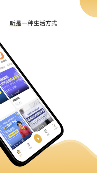 云友聽 v1.0.6 安卓版 2