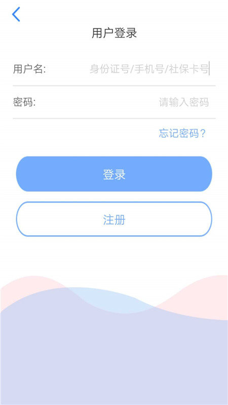 天津社保查詢app
