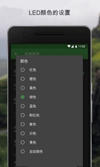動感呼吸燈官方版 v1.0.0 安卓版 0