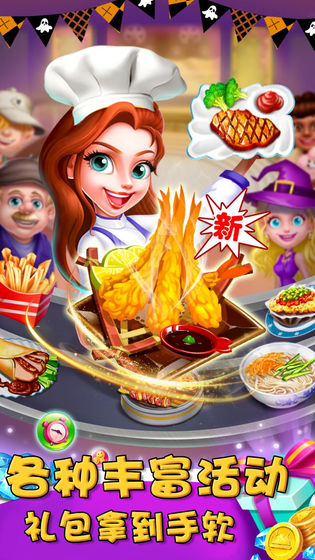 米其淋餐廳手游 v1.0.0 安卓版 0