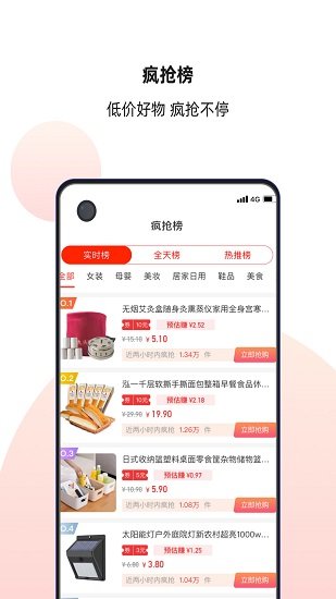 喵客喵選app