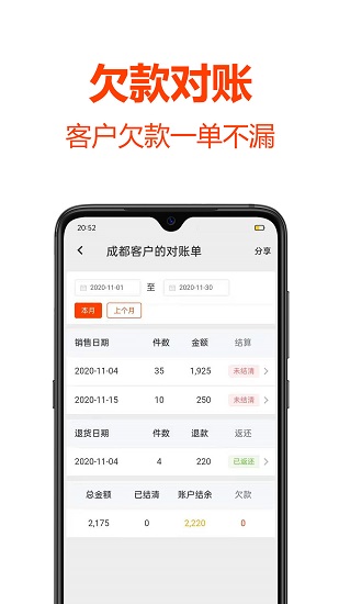批发帮 v4.0.2 安卓版1