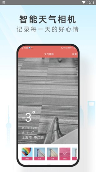 心情相機(jī)管家最新版 v1.0.0 安卓版 0