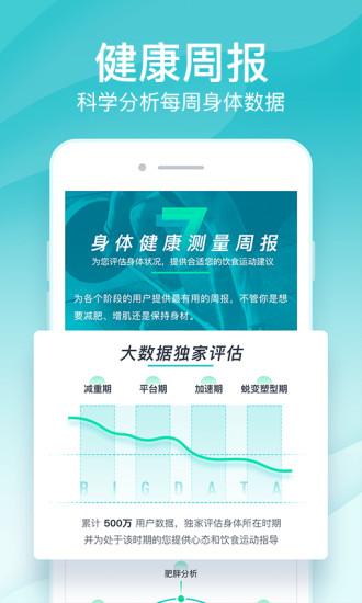 jufit居康 v1.0.1 安卓版 2