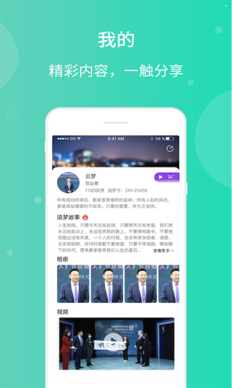 中視圓夢 中視圓夢app