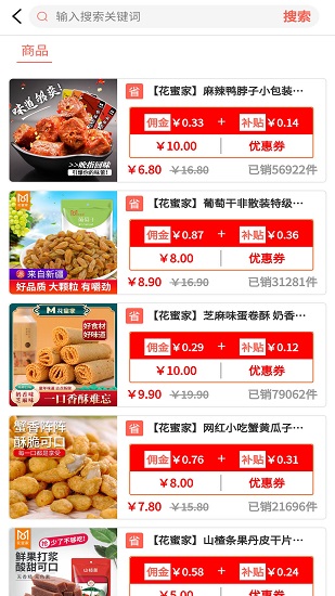 省點(diǎn)樂(lè)最新版 v2.8.6.178 安卓版 0