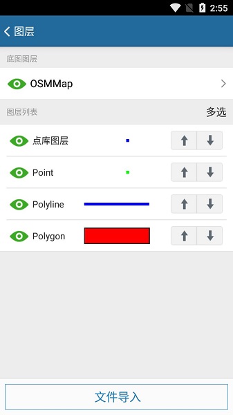 GIStar數(shù)據(jù)采集工具 v1.02.201218 安卓版 1