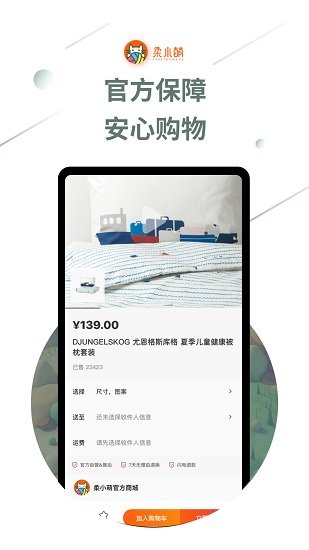 柔小萌手機(jī)版 v3.0.0 安卓版 2