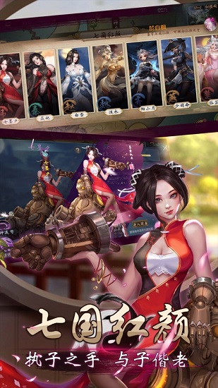 戰(zhàn)國刃 v1.0 安卓版 1