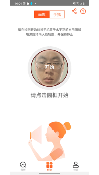 心動(dòng)健康運(yùn)動(dòng) 心動(dòng)健康app